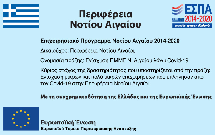 ESPA Programm 2014-2020